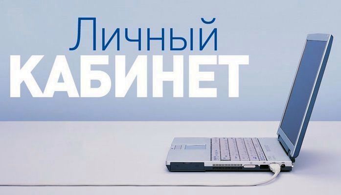 Личный кабинет садовода.